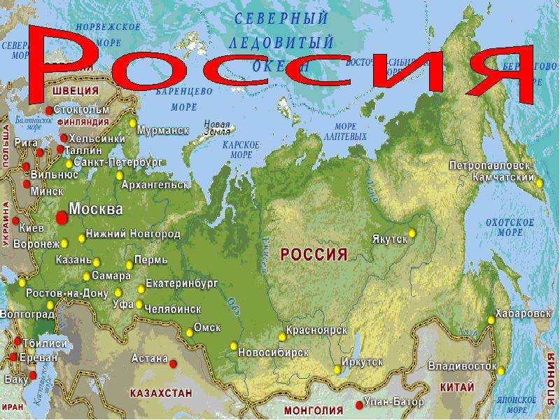 Презентация 3 класс российская федерация окружающий мир школа россии