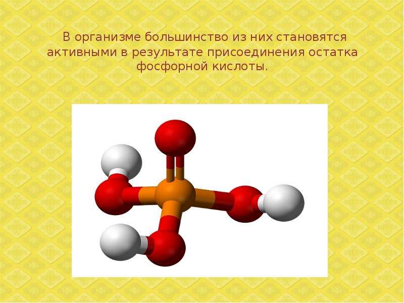 Шаблон для презентации витамины