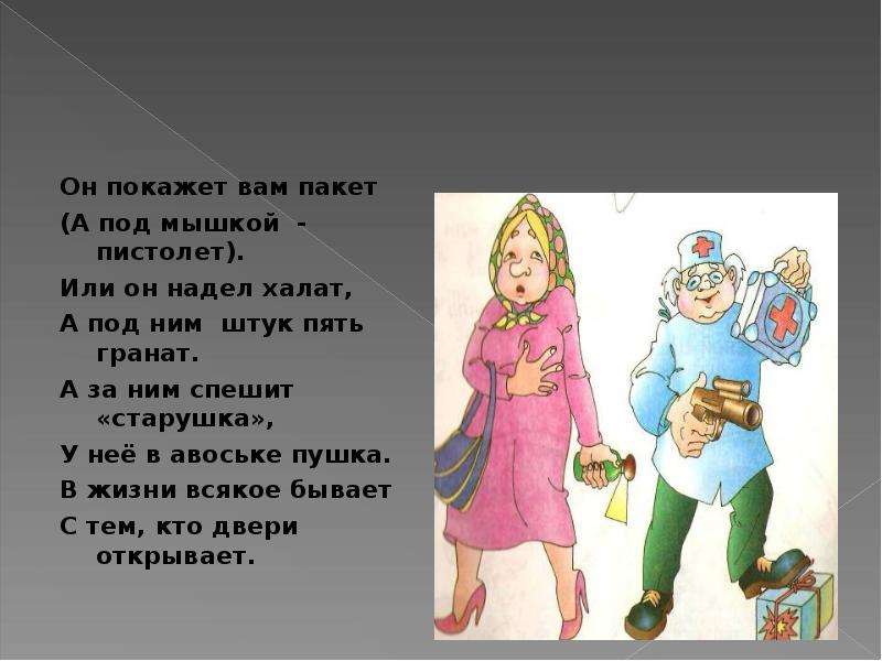 Надеты или одеты один раз. Он одел или надел. Надень или Одень. Надеваю халат или одеваю. Халат одел или надел.