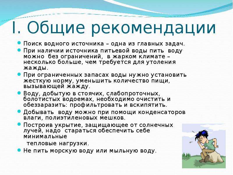 Найти указания. Вода источник жизни эссе. Эссе на тему вода источник жизни. Эссе на тему вода источник жизни кратко. Почему вода источник жизни эссе.