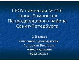 Наша речь (1 класс)