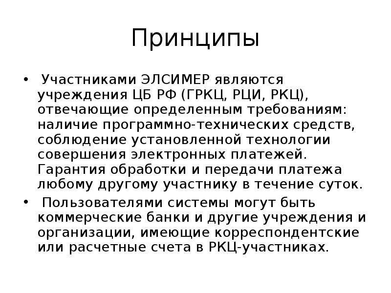 Принцип любого. Гарантия обработки.