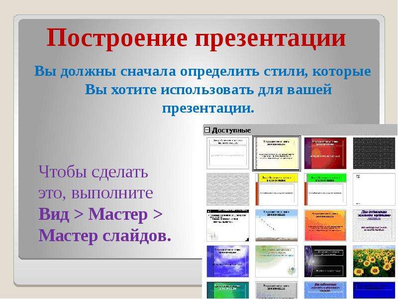 Что из перечисленного является прикладным приложением для создания презентаций openoffice