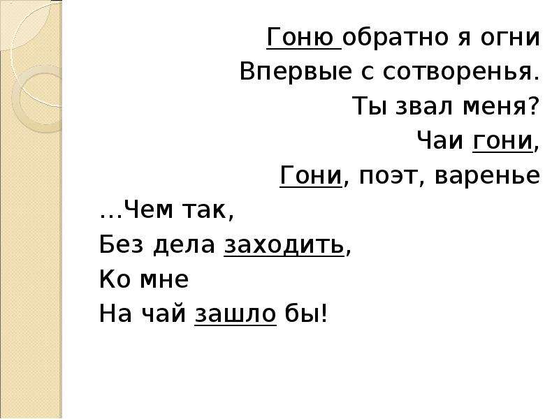 Маяковский презентация необычайное приключение бывшее с в маяковским летом на даче урок в 7 классе