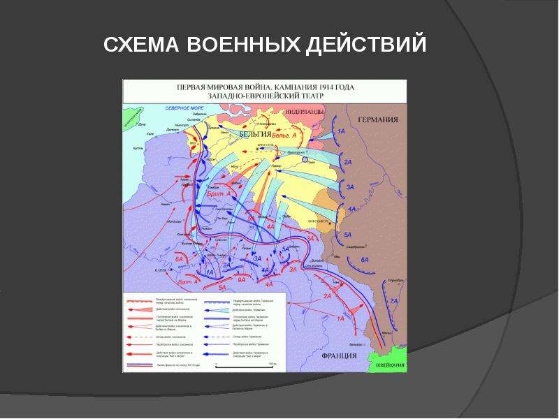 Карта боевых действий в первой мировой войне