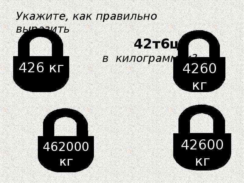 Нумерация 4 класс презентация