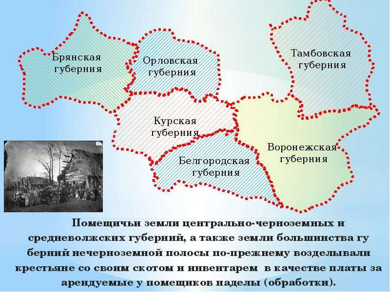 Развитие орловская область. Орловская Губерния. Брянск Орловская Губерния. Черноземные и нечерноземные губернии. Тамбовская и Воронежская Губерния.