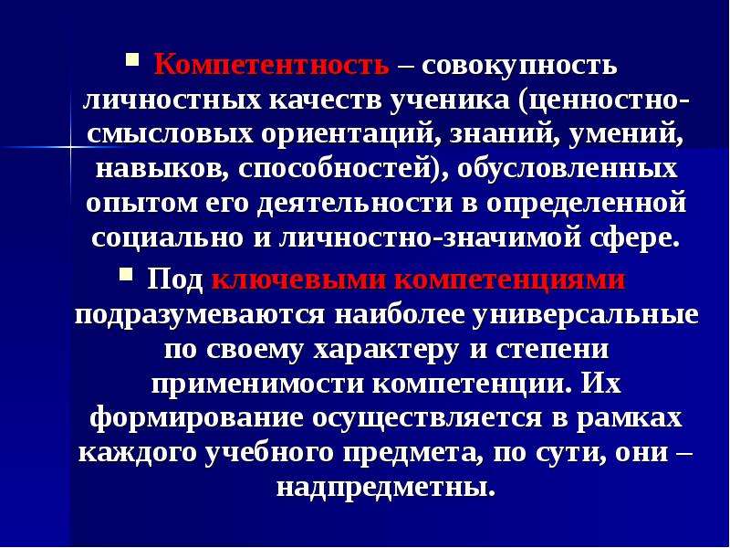 Личностно значимый. Ценностно-Смысловые ориентации. Личностно значимыми. Личностное знание примеры. Ценностные качества личности.