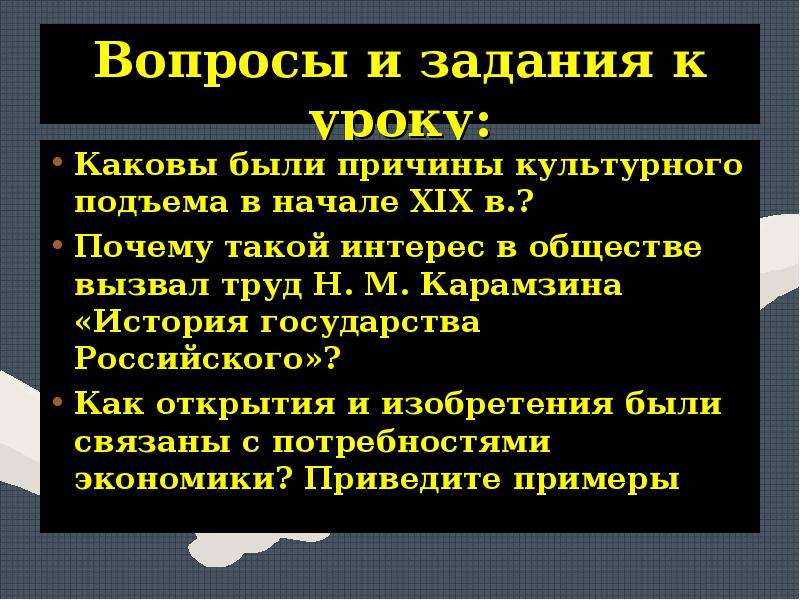 Наука в середине 19 века. Факторы свидетельствующие о начавшемся культурном подъёме. Что являлось причинами культурного подъёма начала XIX века. Три причины культурного подъема на руки в 14,15 веках.