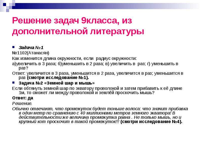 Задания по литературе 10 класс. Задачи литературы. Задания по литературе дополните.....