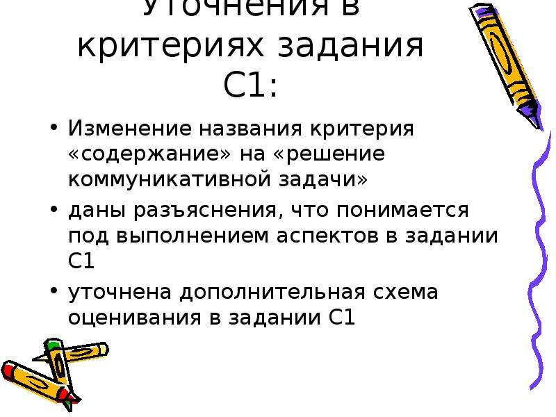 Критерии решения задачи. Критерии задачи. Критерии задачи с параметром. Способы задания критериев:.