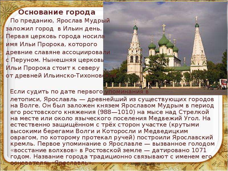 Доклад презентация города