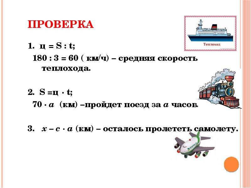 Найти скорость 2 теплохода. Средняя скорость теплохода. Средняя скорость сухогруза. Средняя скорость корабля в км/ч. Средняя скорость теплохода в км/ч.