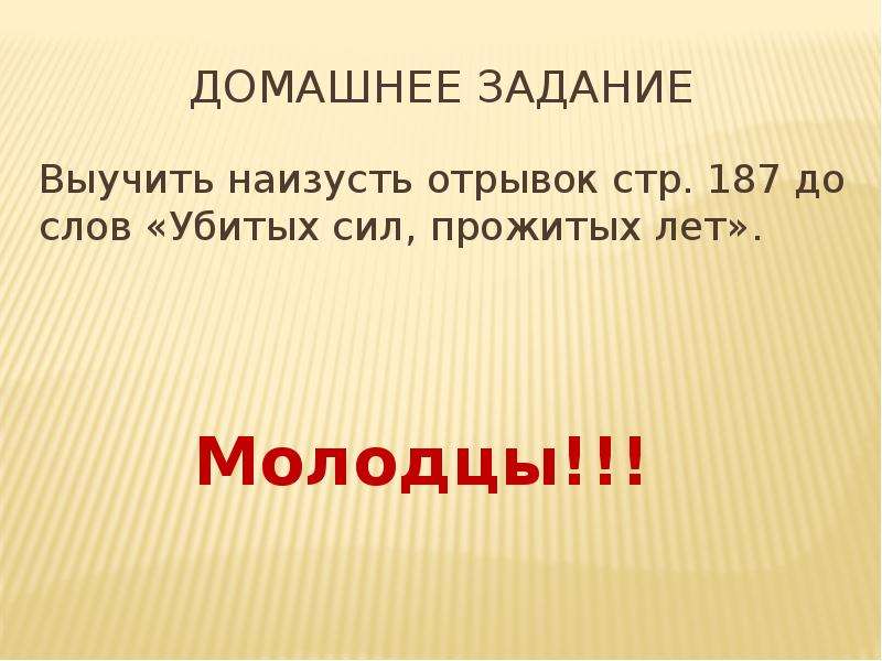 Легенда о данко выучить наизусть отрывок. Отрывок наизусть. Отцы и дети отрывок наизусть. На дне отрывок наизусть. Мёртвые души отрывок наизусть.