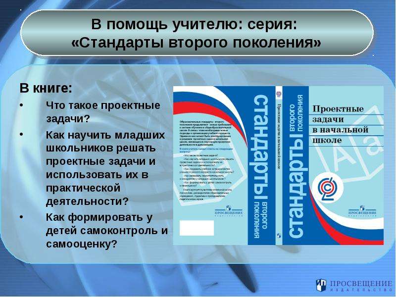 Стандарты второго. Стандарты общего образования второго поколения:. Стандарты 2 поколения ФГОС основного общего образования. Стандарты второго поколения Информатика. Особенности стандарта 2 поколения.