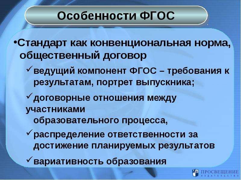 Компоненты фгос. Конвенциональные нормы. Конвенциональные стандарты. Конвенциональные отношения в образование. Конвенциональная поэзия это что.