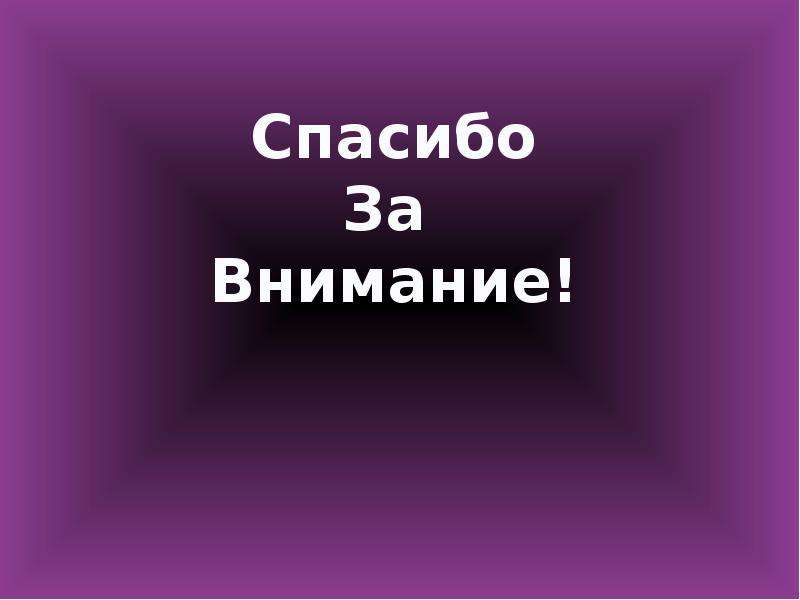 Начало презентации картинки для презентации