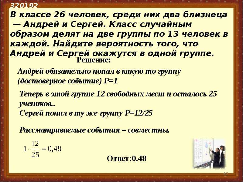 Презентация задачи по теории вероятности для 9 класса огэ