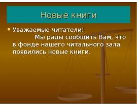 Новые книги