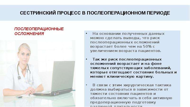 Какая помощь проводится при задержке стула и газа в послеоперационном периоде