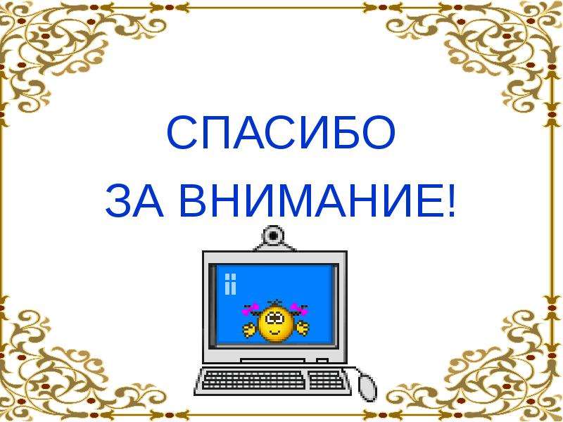 Роль семьи в формировании личности презентация