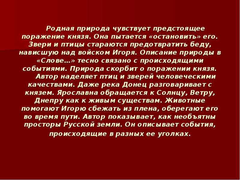 Презентации о защитниках земли русской