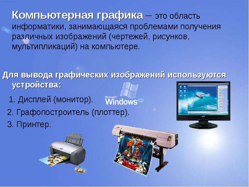 Презентация 7 класс информатика 3 слайда