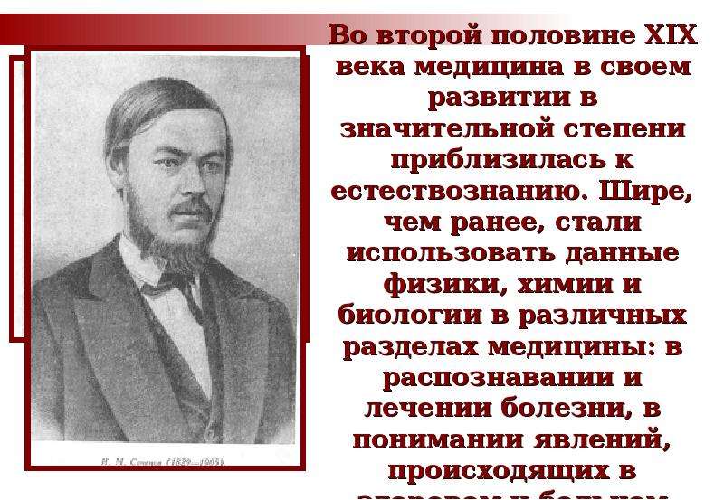 Страницы истории xix века 4 класс окружающий мир презентация