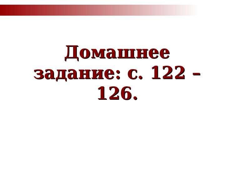 Страницы истории 19 века 4 класс технологическая карта