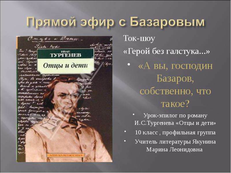 Николай петрович с аркадием и базаровым прошли через темный зал