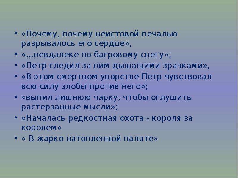 Невдалеке. Почему почему. Невдалеке почему е.