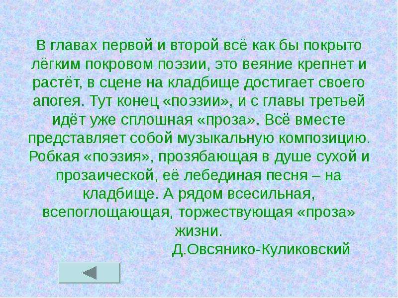 Урок литературы 10 класс чехов ионыч презентация