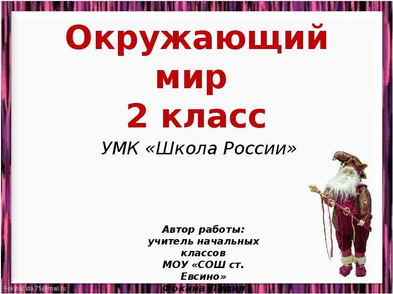 Презентация на тему город на неве 2 класс школа россии