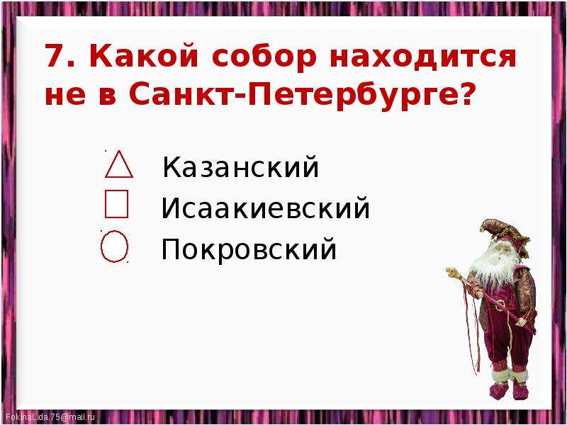 Город на неве 2 класс технологическая карта