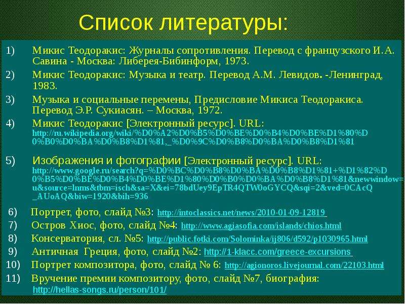 Презентация на тему преобразующая сила искусства