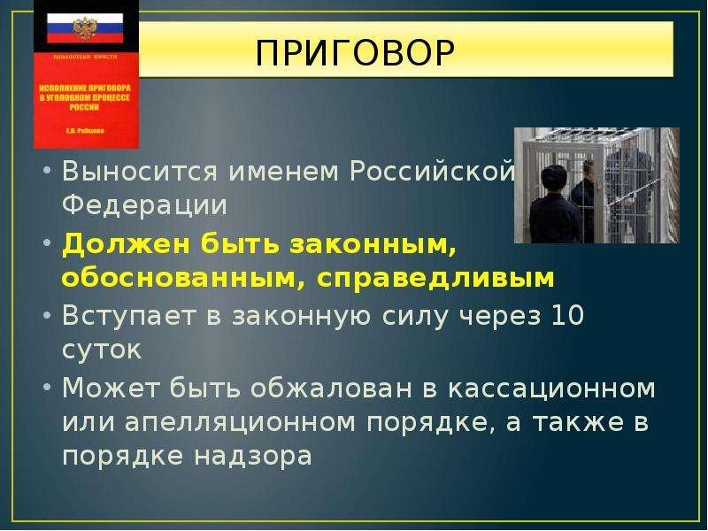 Особенности уголовного судопроизводства презентация 11 класс право