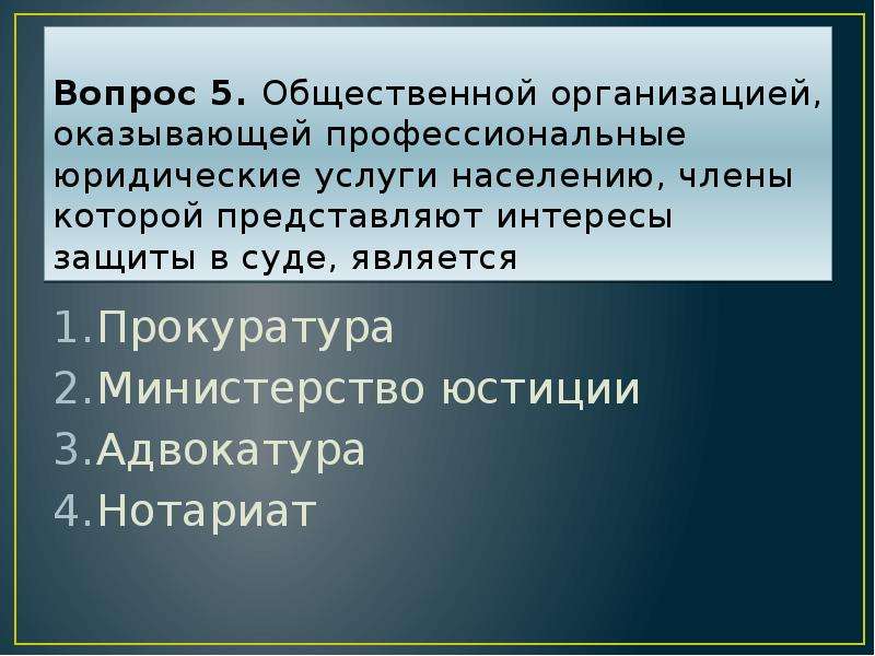 Уголовный процесс презентация 10 класс боголюбов