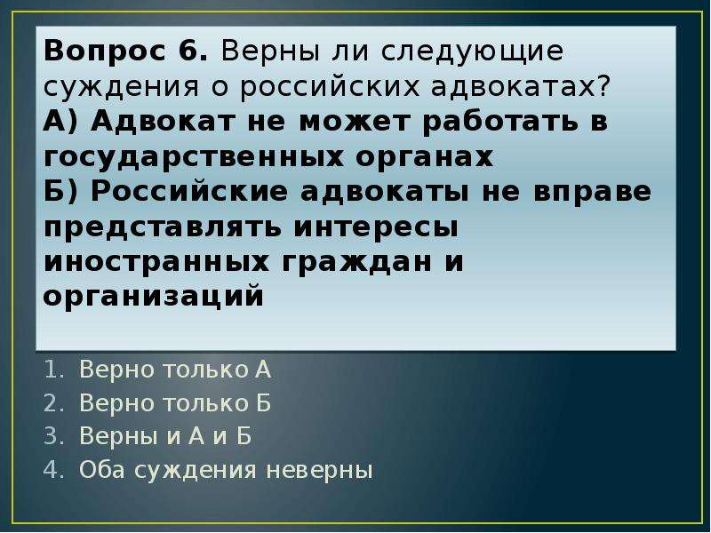 Адвокат не вправе. Адвокат не может работать в государственных органах. Адвокаты могут работать в государственных органах?. Суждения о процессуальном праве. Может ли адвокат работать в государственных органах.