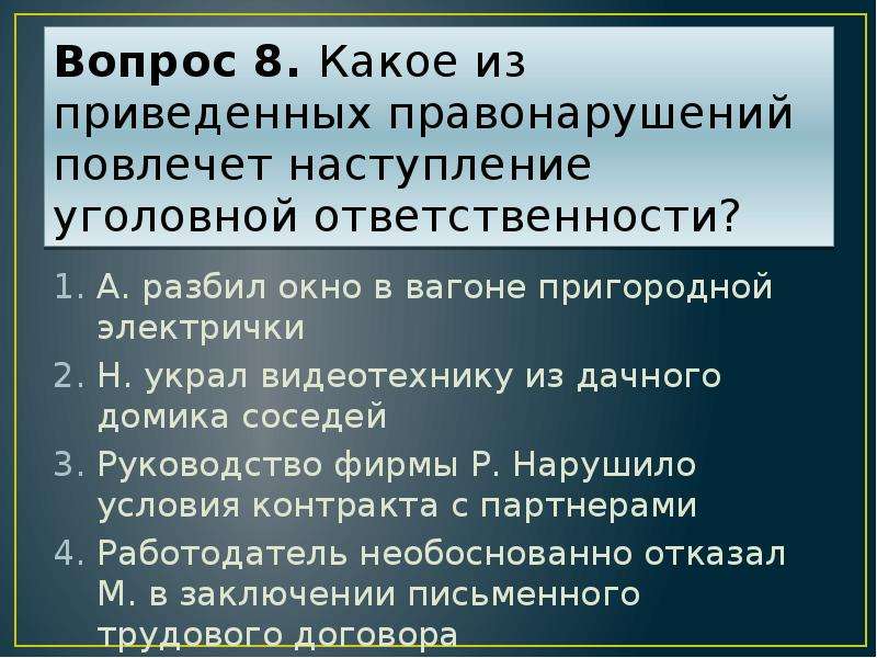 Процессуальное право 11 класс презентация