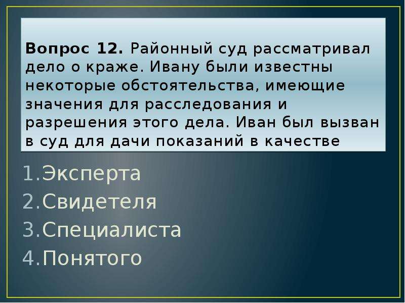 Презентация по теме уголовный процесс 11 класс