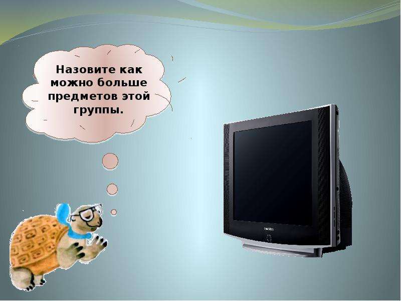 Что окружает нас дома. Что окружает нас дома картинки. Что окружает нас дома презентация. Что окружает нас дома презентация 1 класс школа России. Окружающий мир 1 класс что окружает нас дома презентация.