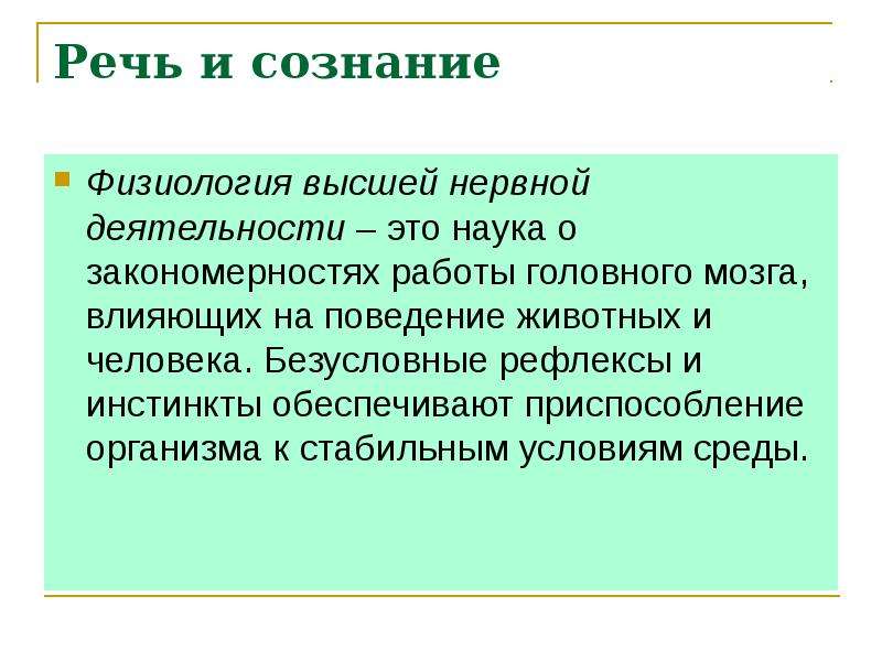 Познавательные процессы 8 класс презентация