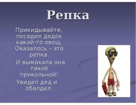 Репка