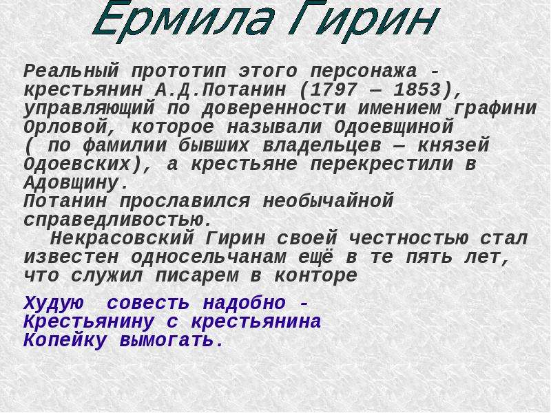 Ермил гирин вынес из пожара лубочные картинки