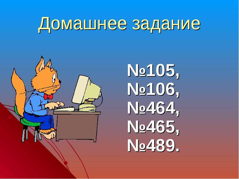 Повторение проценты 5 класс презентация