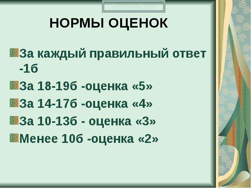 Нормальные оценки. Оценка 2. Тройка это нормальная оценка. Оценка нормально.