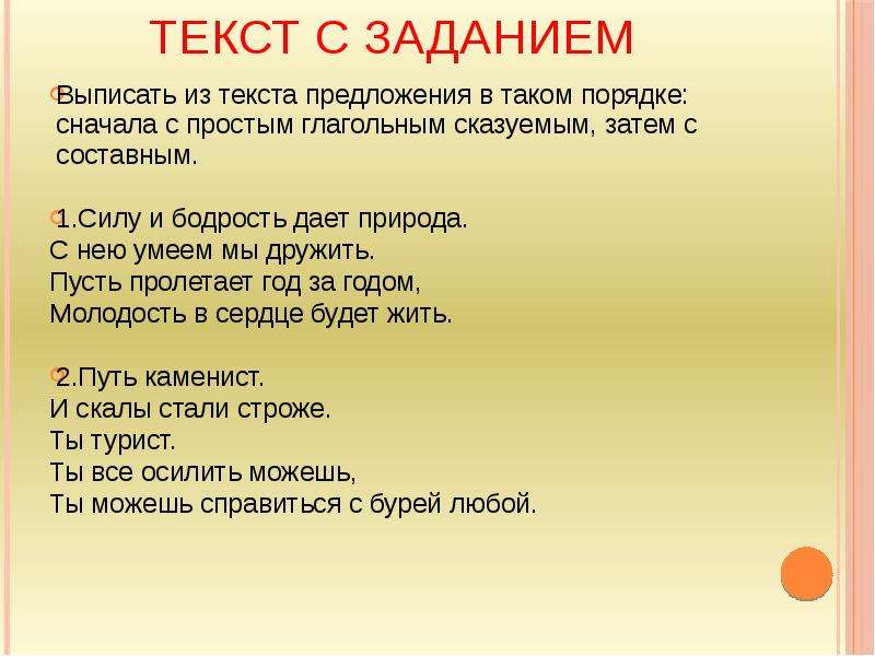 Виды сказуемых работа. Упражнения по теме простое глагольное сказуемое 8 класс. Сказуемое 8 класс. Сказуемое 8 класс упражнения. Простое глагольное сказуемое упражнения 8 класс.