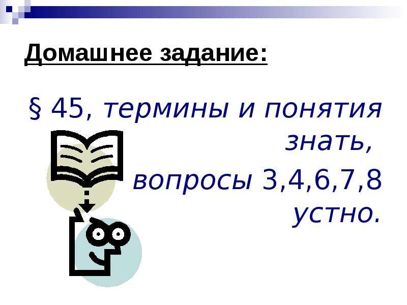 Презентация 9 класс социальные права человека 9 класс