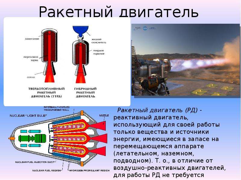 Влияние тепловых двигателей на окружающую