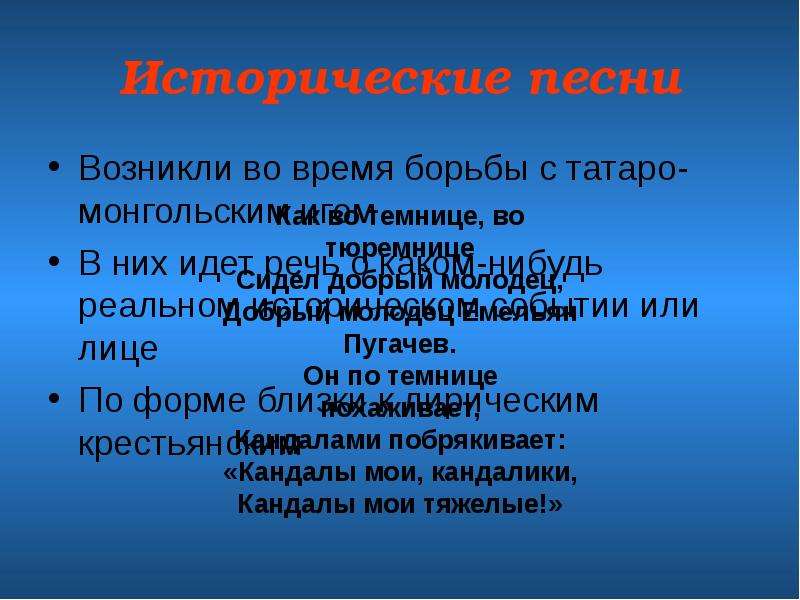 Вся россия просится в песню 5 класс презентация